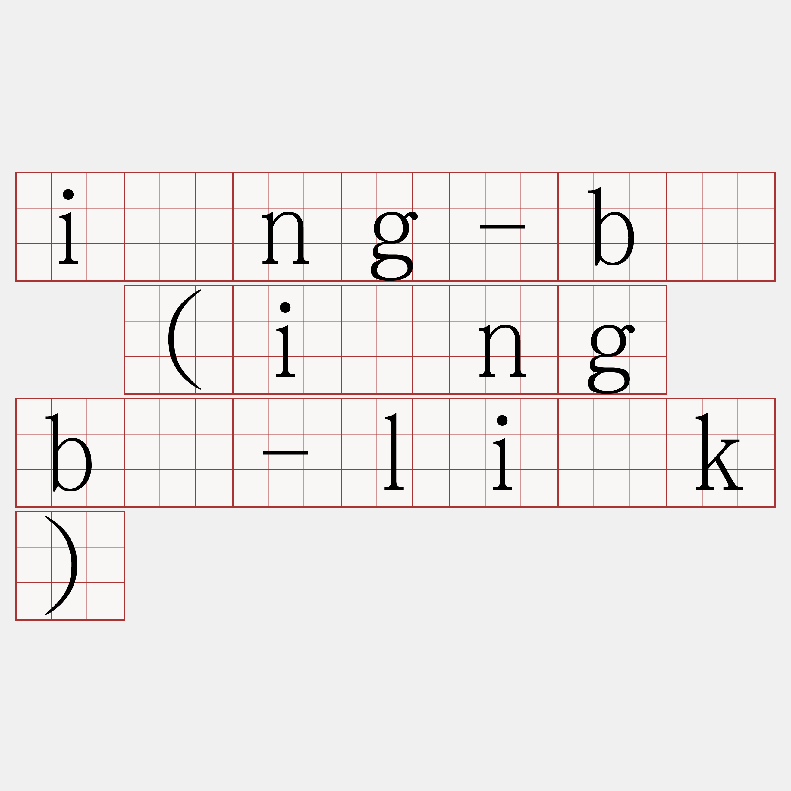 iōng-bú (iōng bú-li̍k)